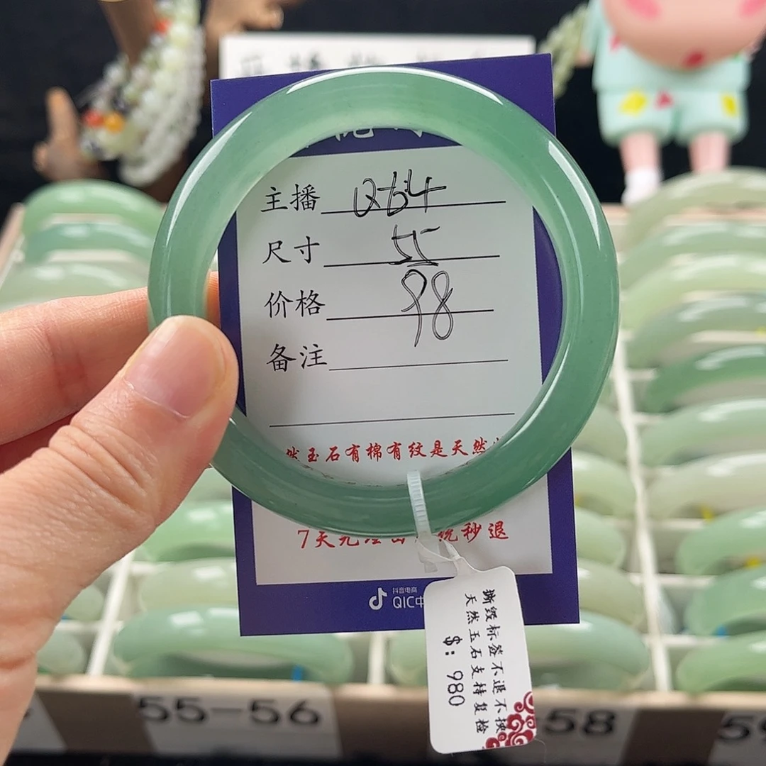 石英质玉手镯未镶嵌