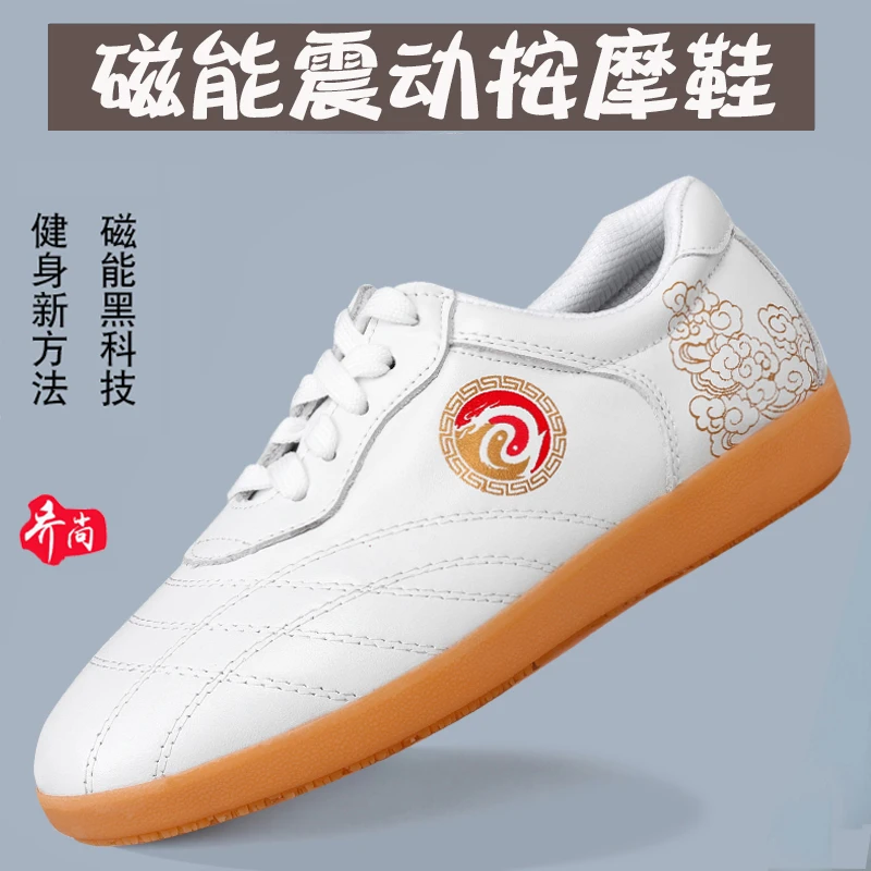 乔尚磁能振动按摩太极鞋八段锦站桩太极拳练功鞋柔软舒适