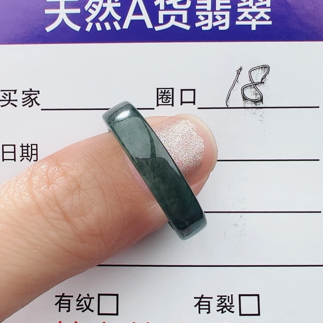 翡翠戒指未镶嵌董*妞天然翡翠
