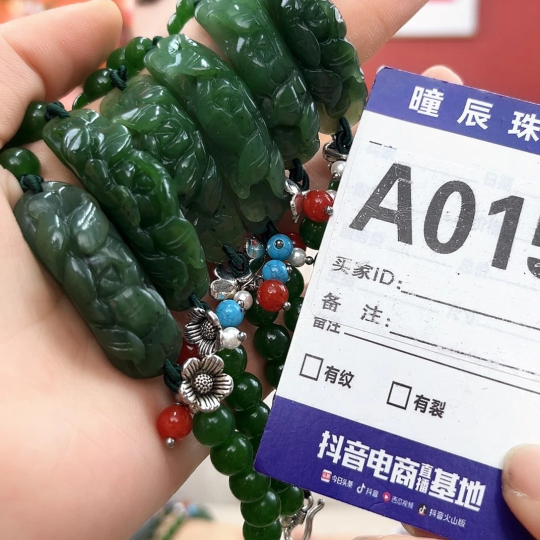 手链未镶嵌和田玉