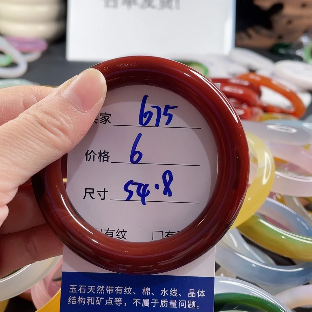 手镯玛瑙/玉髓未镶嵌