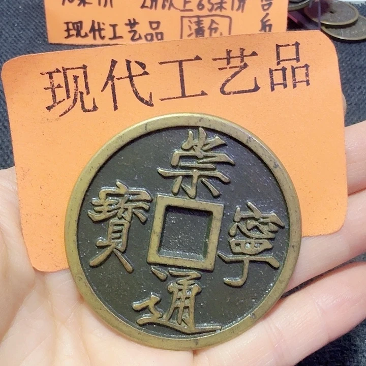 鑫***鑫铜花钱现代工艺品