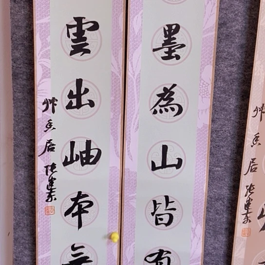 书法张建东老师书法作品