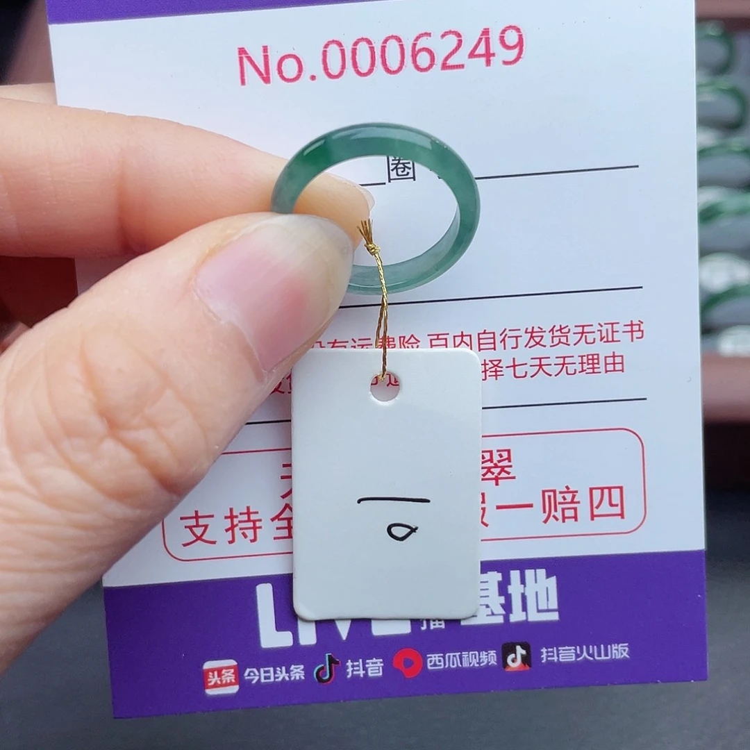 【闪购商品】翡翠戒指未镶嵌一***糕天然