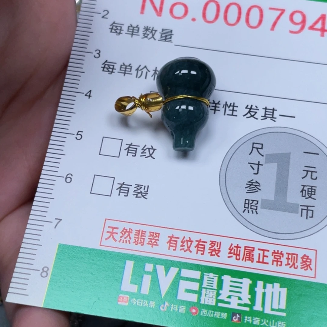 翡翠未镶嵌吊坠(不含链)