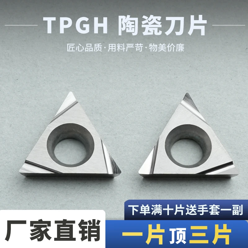 陶瓷厂家直销精镗内孔刀片TPGH110201L/201R-FRT60X硬质合金钢件