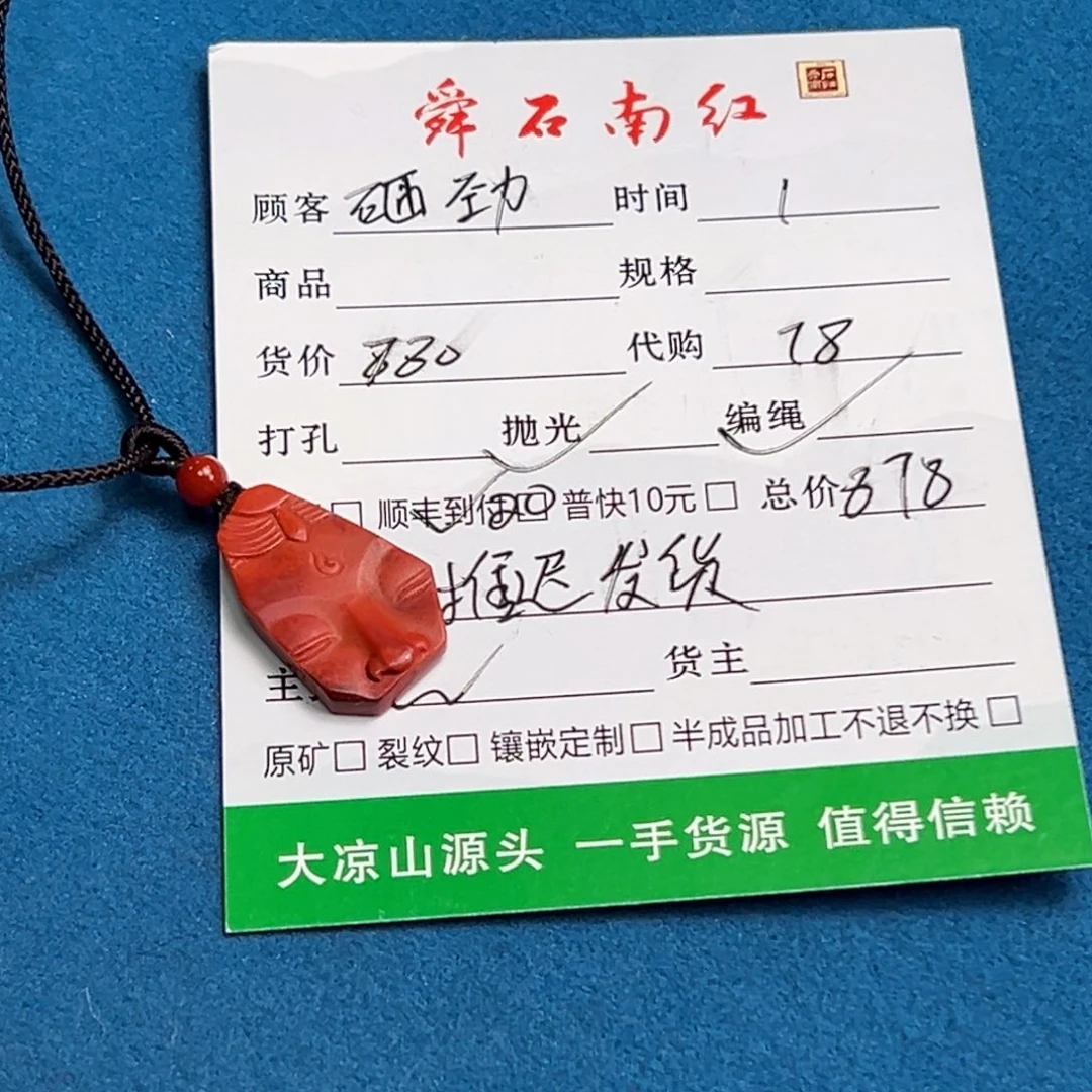 南红玛瑙颈饰未镶嵌砸*