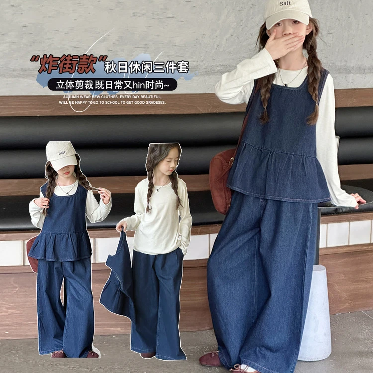 女童2025新款设计感舒适百搭秋季中大童韩版马甲牛仔裤套装三件套