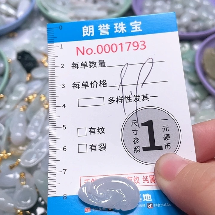 翡翠未镶嵌颈饰翡翠吊坠1793