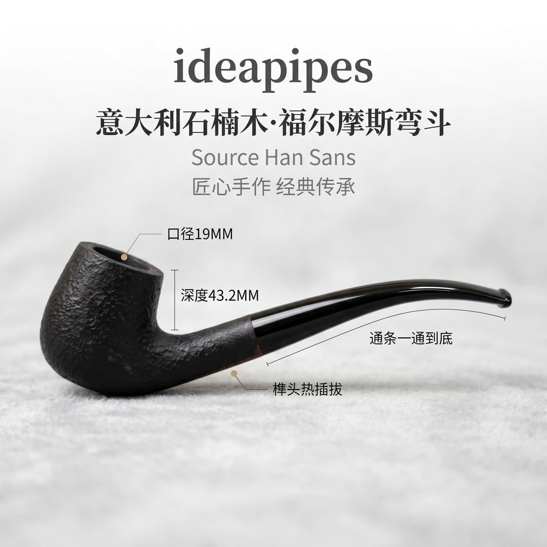 ideapipes意大利石楠木福尔摩斯烟斗