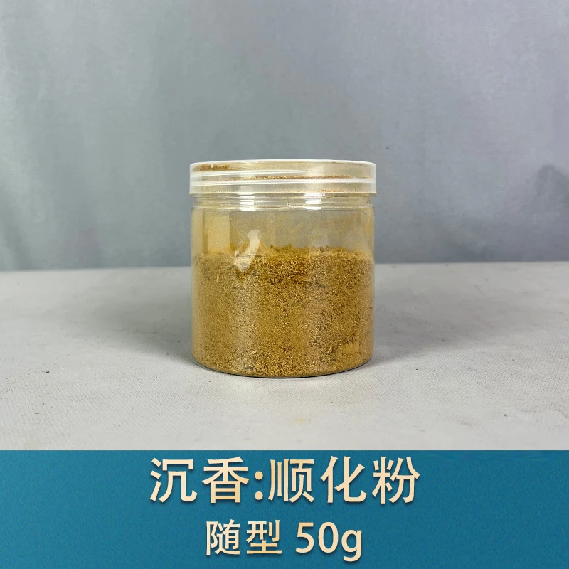 94977 顺化粉 沉香