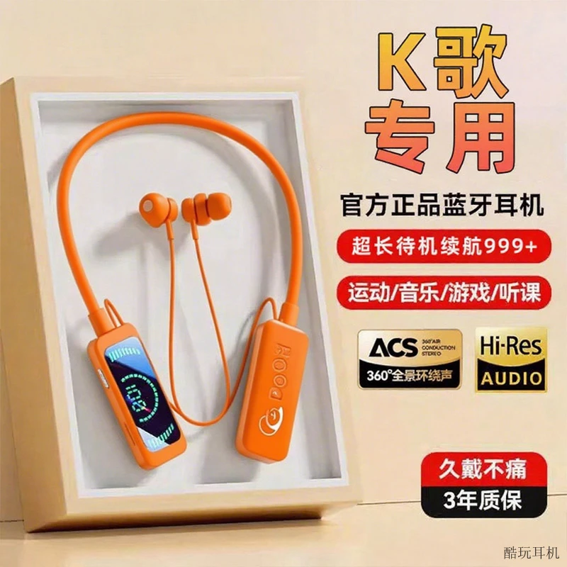 直播K歌蓝牙耳机挂脖式变声降噪插卡防水防汗耳返运动通用AI智能
