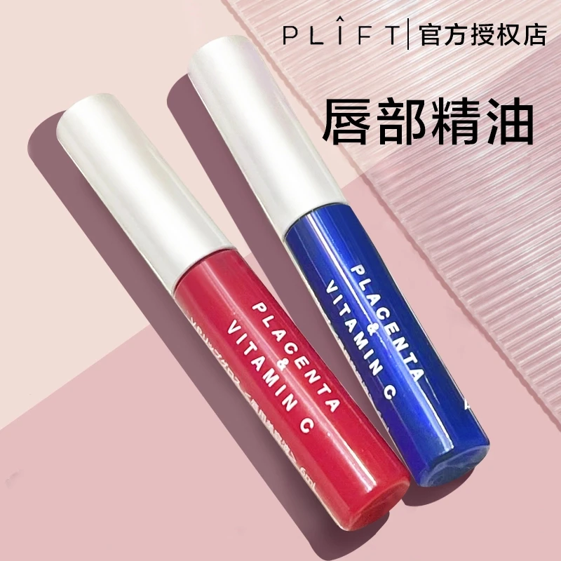 日本PLIFT唇部护理精华油润唇膏膜蜜女保湿滋润改善唇色护理打底