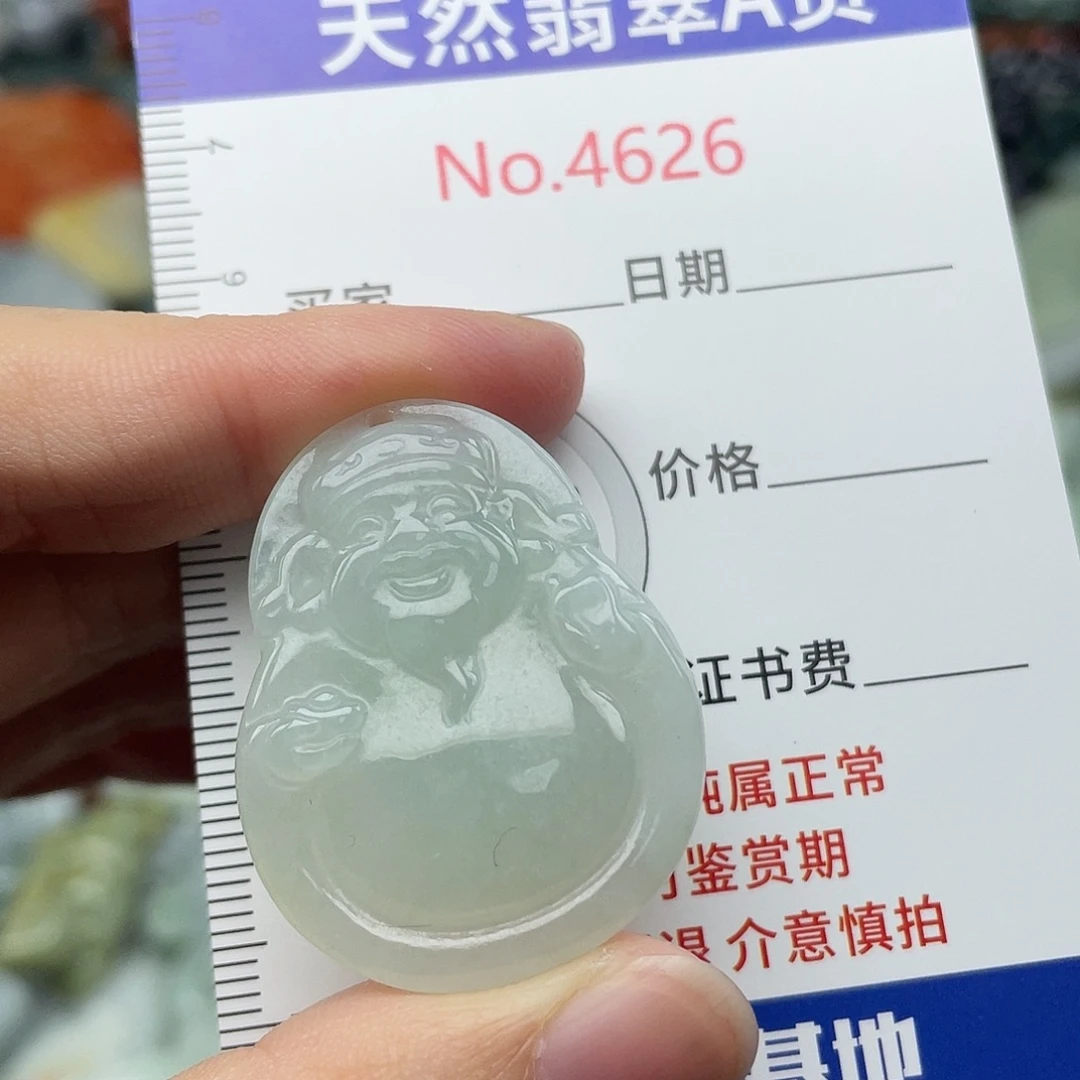 翡翠未镶嵌挂件4626