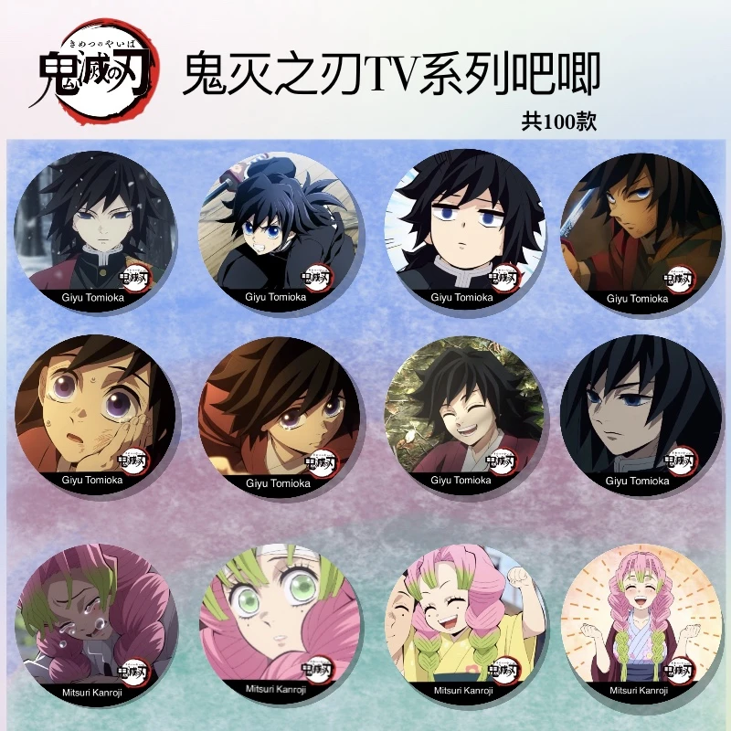 【鬼灭之刃】鬼灭之刃同人TV系列吧唧