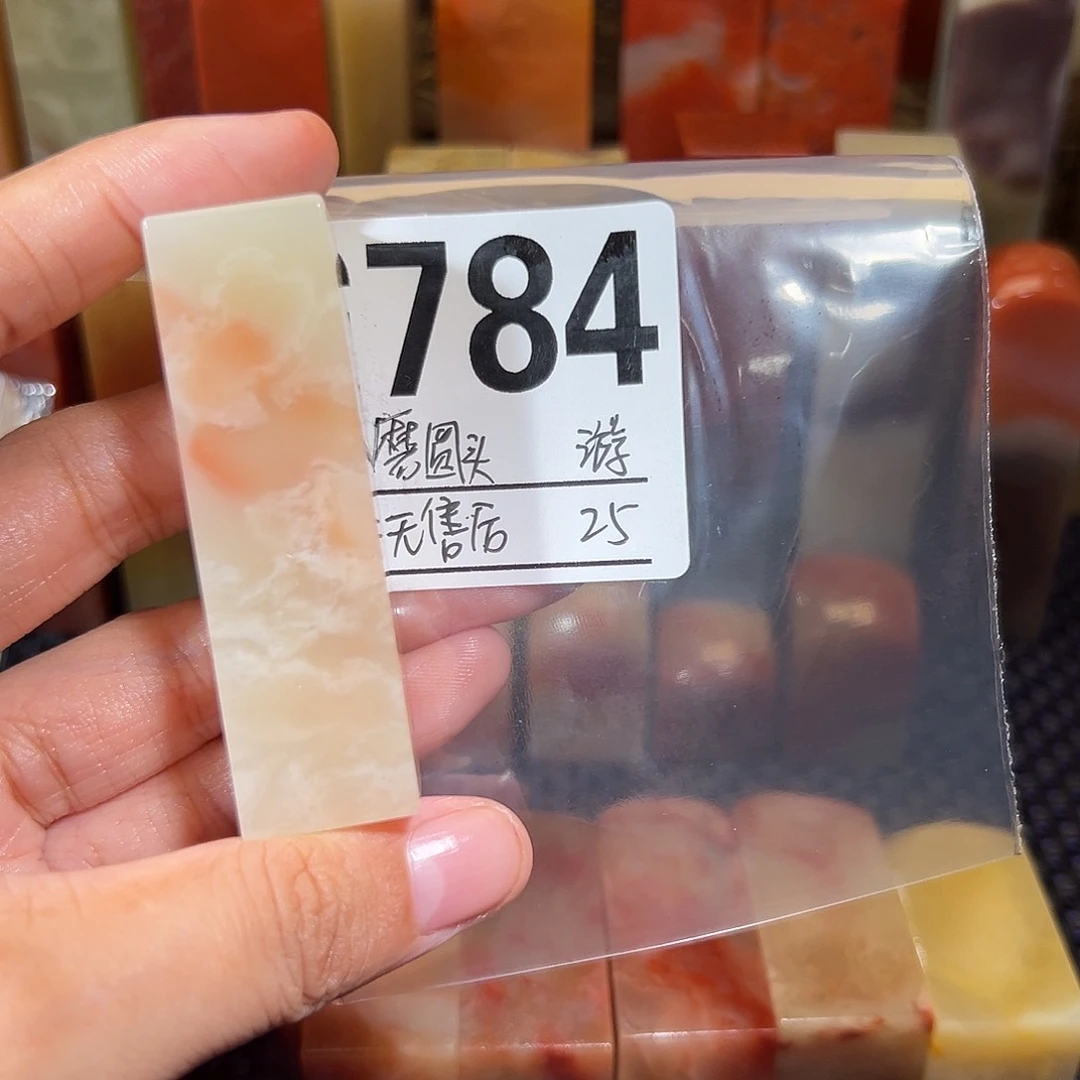 【闪购商品】寿山石印石游*墨老挝石