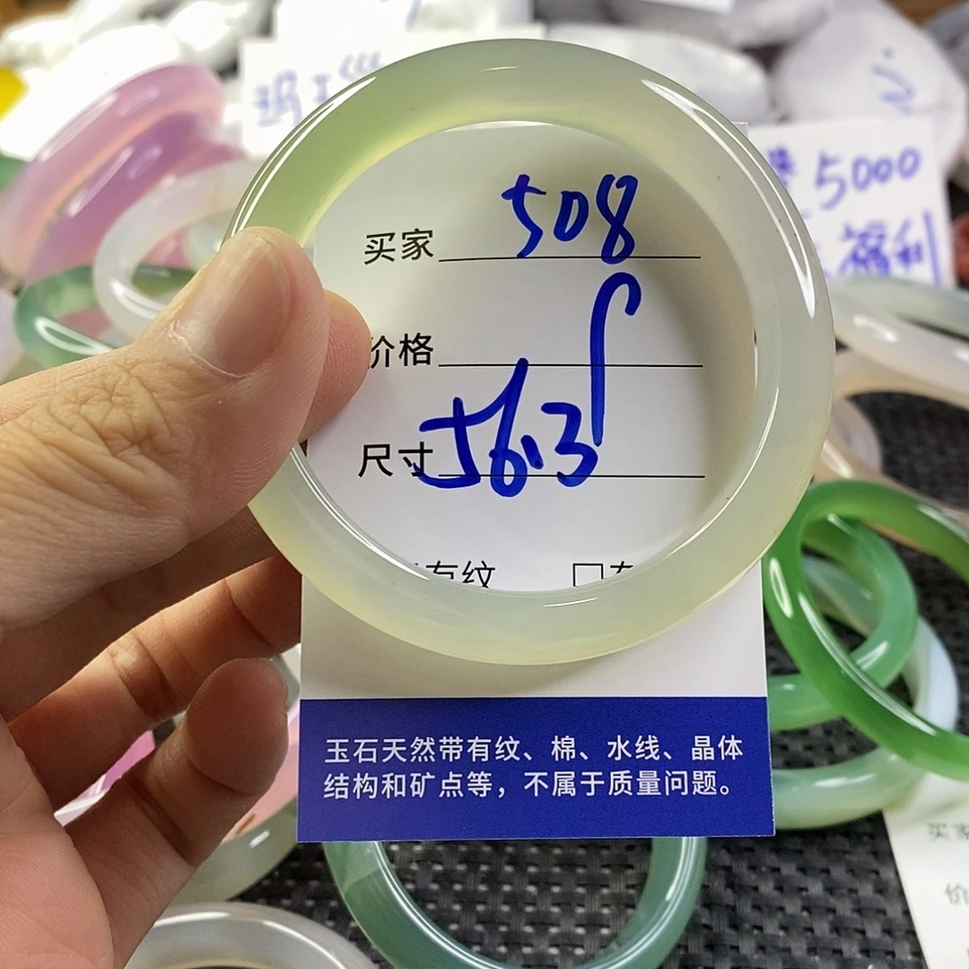 手镯玛瑙/玉髓未镶嵌508