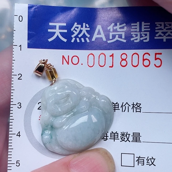 翡翠未镶嵌吊坠(赠链)