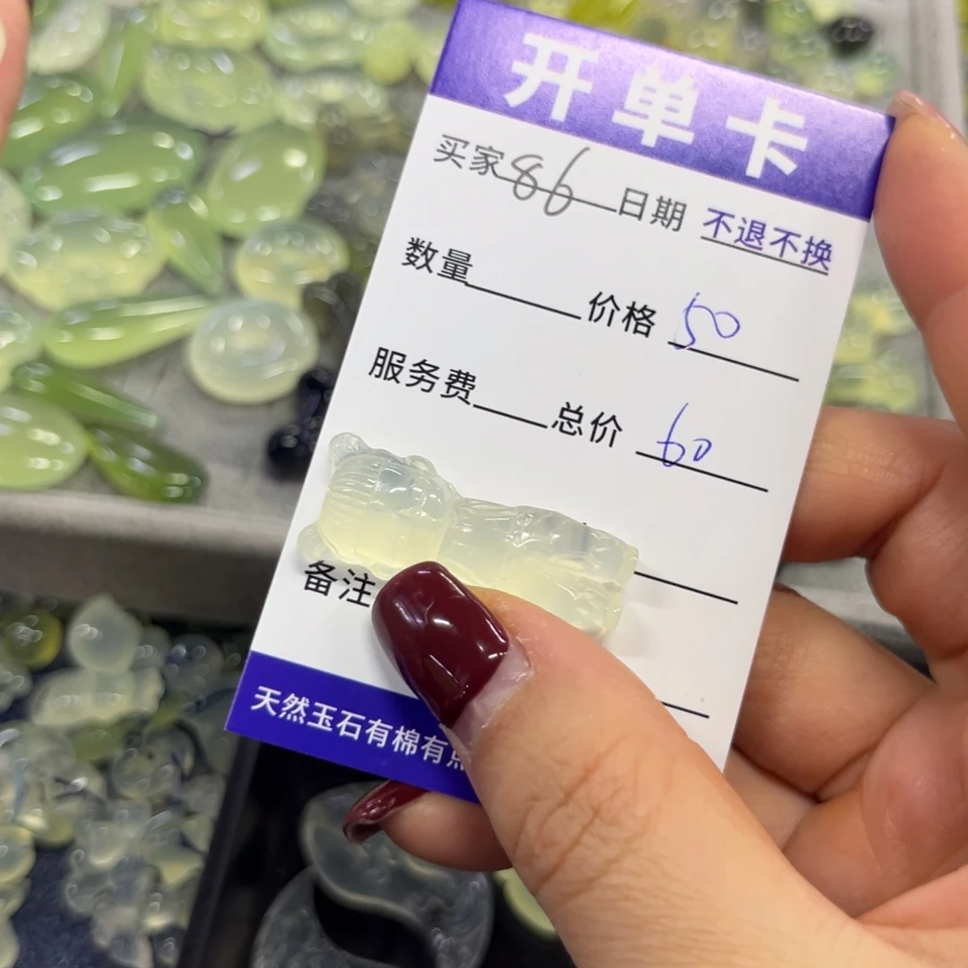 蛇纹石玉吊坠未镶嵌我***.