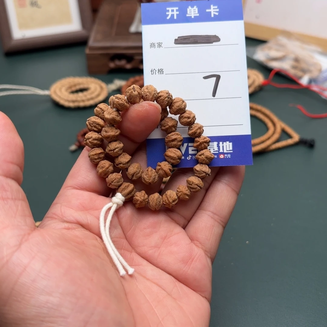 d***驾手串柏香籽/百香籽7号