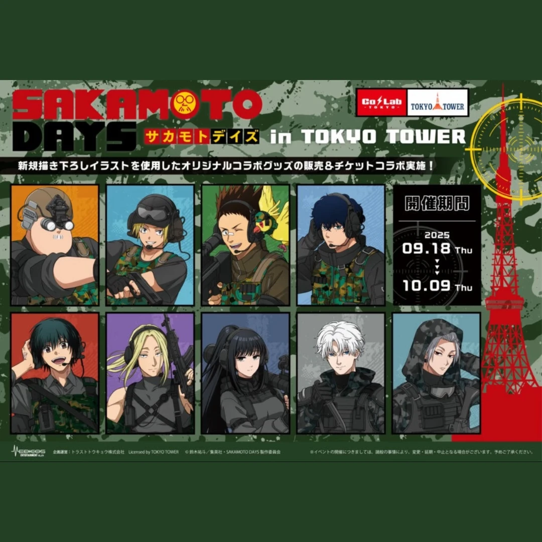 【坂本日常】东京塔生存游戏主题吧唧卡片挂件立牌盲盒 默认代拆