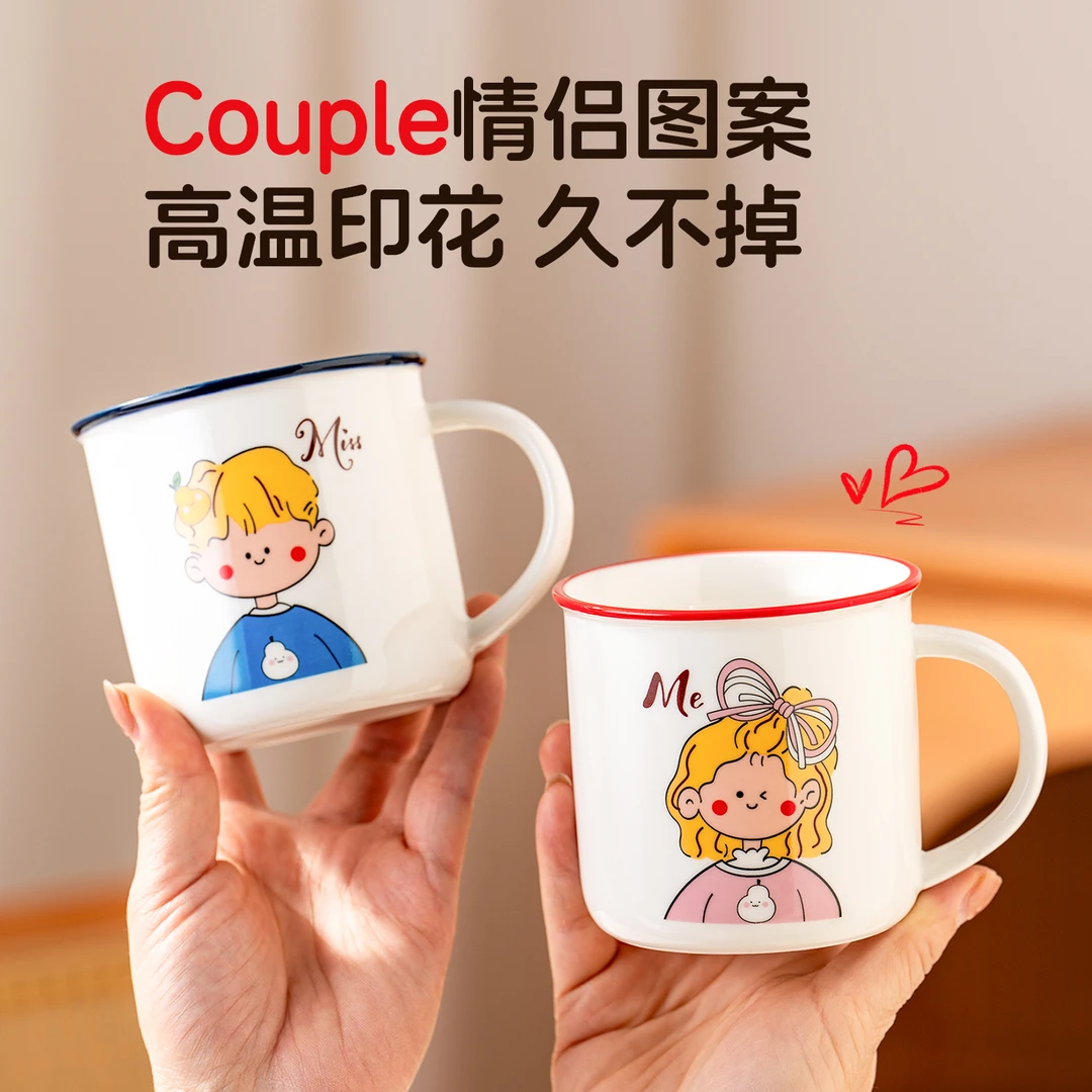 onlycook情侣陶瓷马克杯可爱卡通喝水杯子家用男女生咖啡杯牛奶杯
