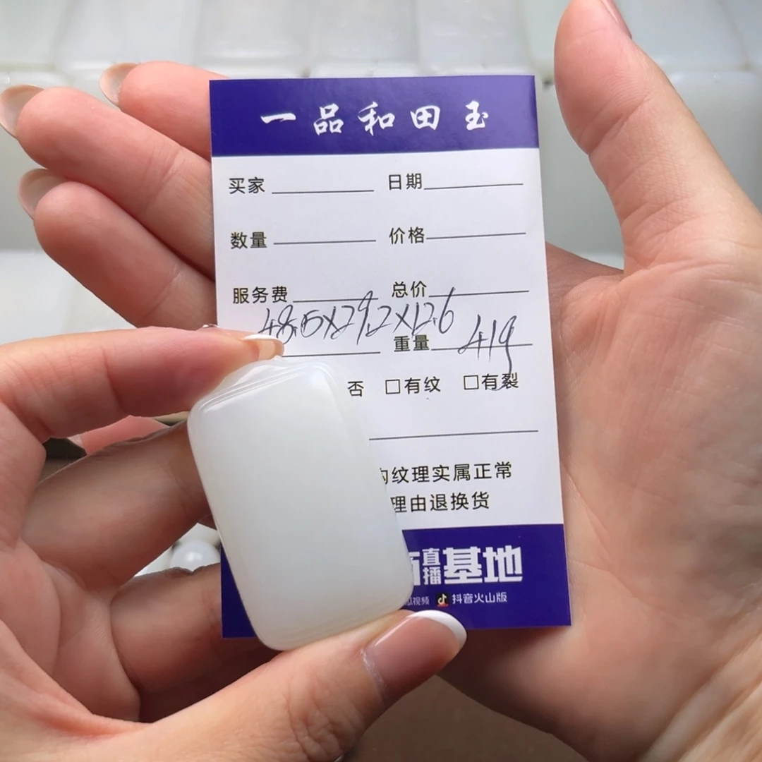 J***r吊坠(不含链)未镶嵌和田玉41g