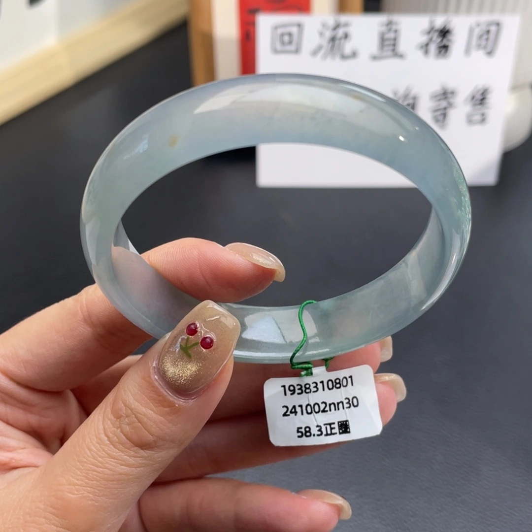 翡翠未镶嵌手镯正圈58.3蓝冰 杠光