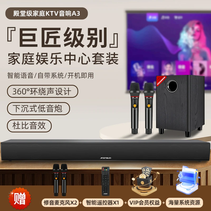 阿隆索A3家庭KTV音响一体机智能k歌点歌机家用卡拉ok