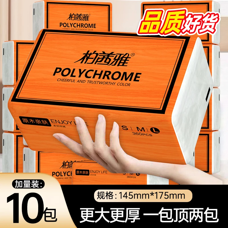 IO大包【全疆包邮】原木高端家用面巾加量加厚家庭无香高档加大细腻