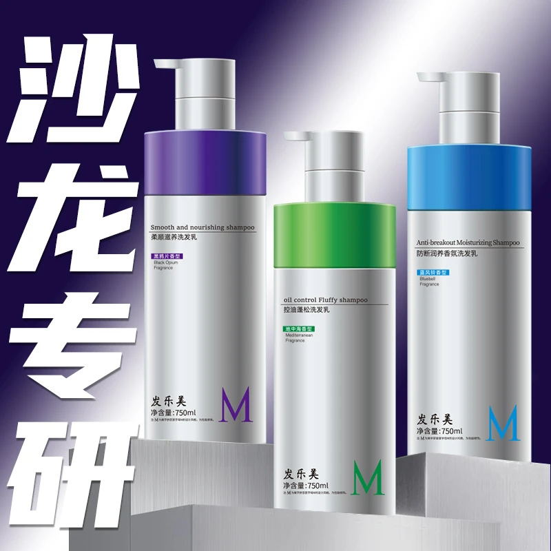 【西藏包邮】洗发乳沐浴露控油清爽改善护发素毛躁蓬松洗护