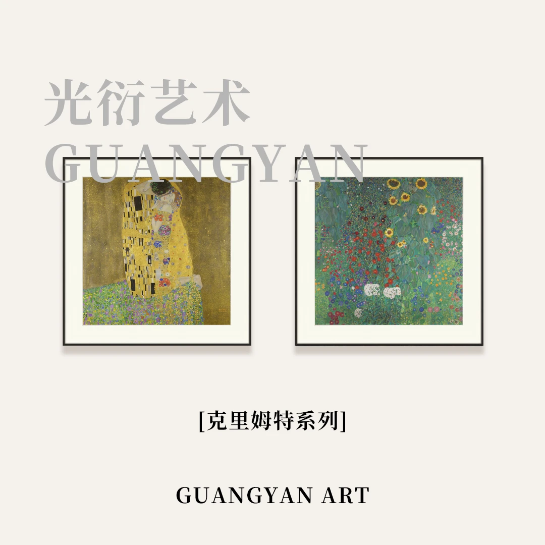 克里姆特系列 现代简约客厅小众挂画书房卧室玄关装饰画 铝合金款