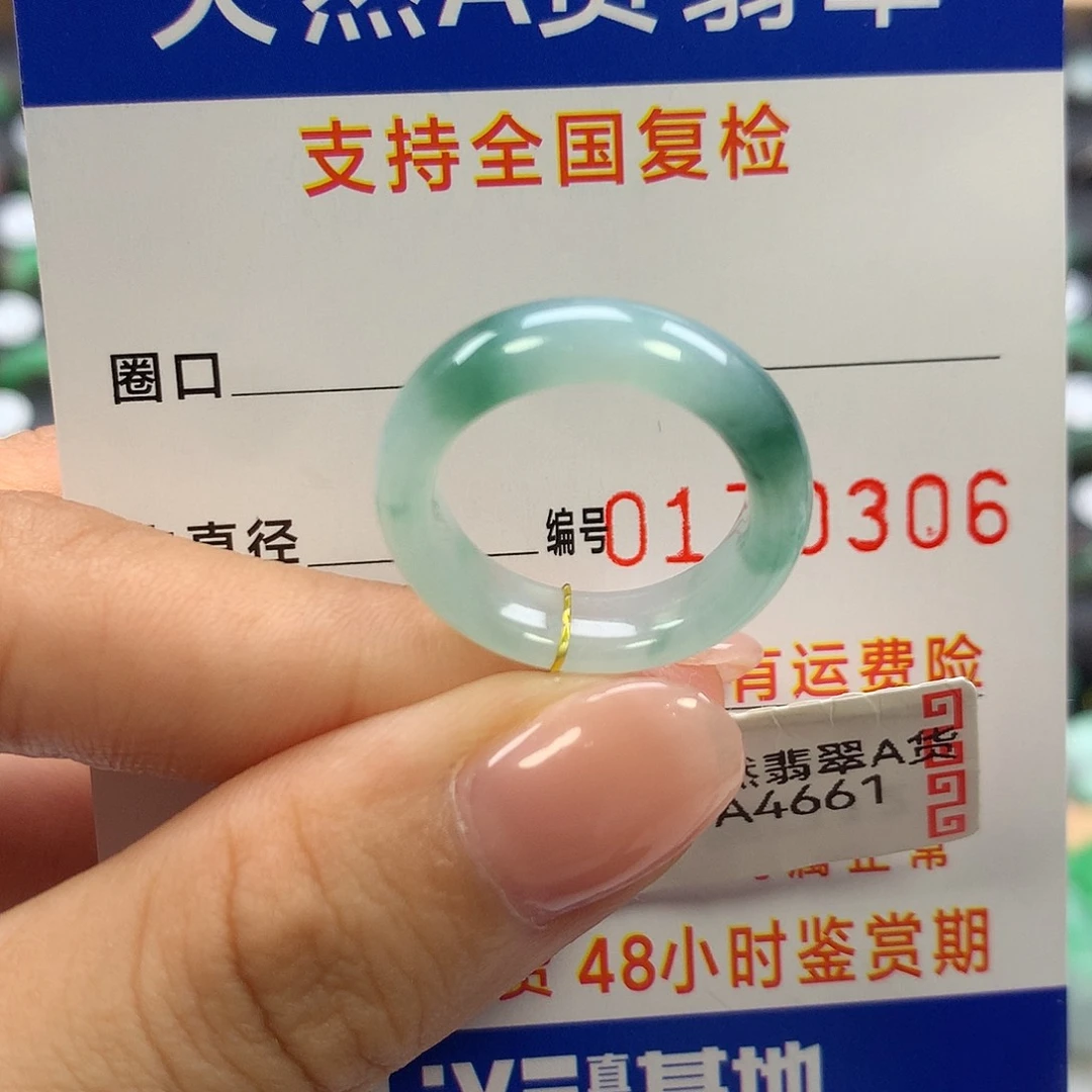 未镶嵌戒指翡翠12圈口