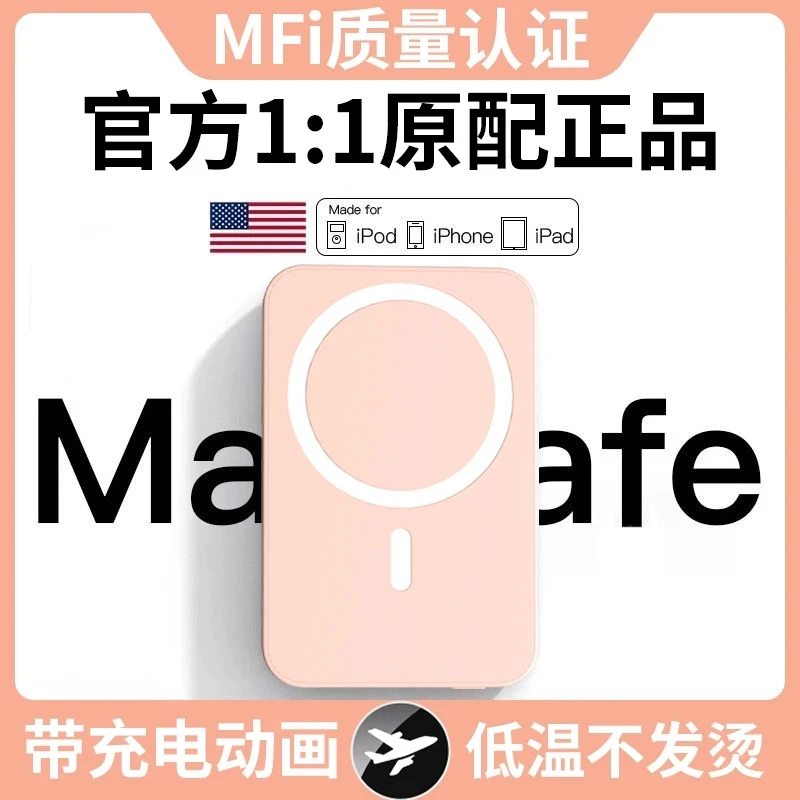 【3C认证】30W磁吸充电宝适用苹果无线充电宝2万大容量便携移动电源