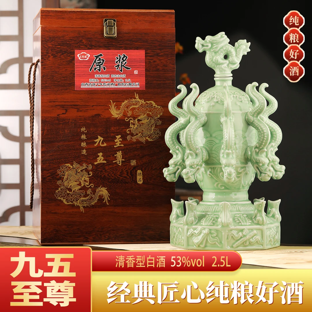 义厚成九龙至尊清香型纯粮白酒53度53%Vol2.5ml