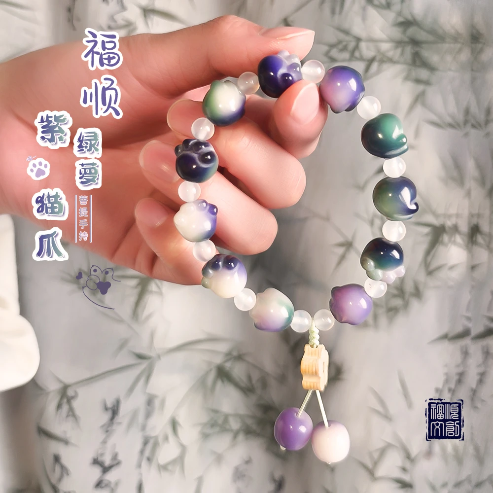 【知足常乐】紫绿萝桃花小配饰菩提猫爪单圈精选国风11颗猫抓