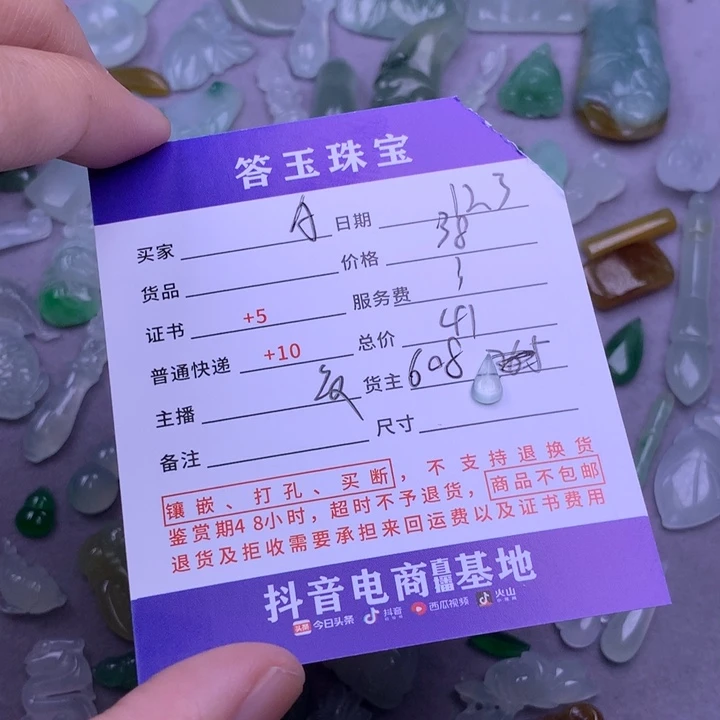 未镶嵌挂件翡翠A****.