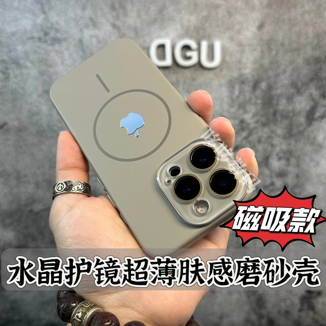 水晶护镜超薄肤感磨砂壳适用苹果iPhone16pro/15/14/13/12手机壳