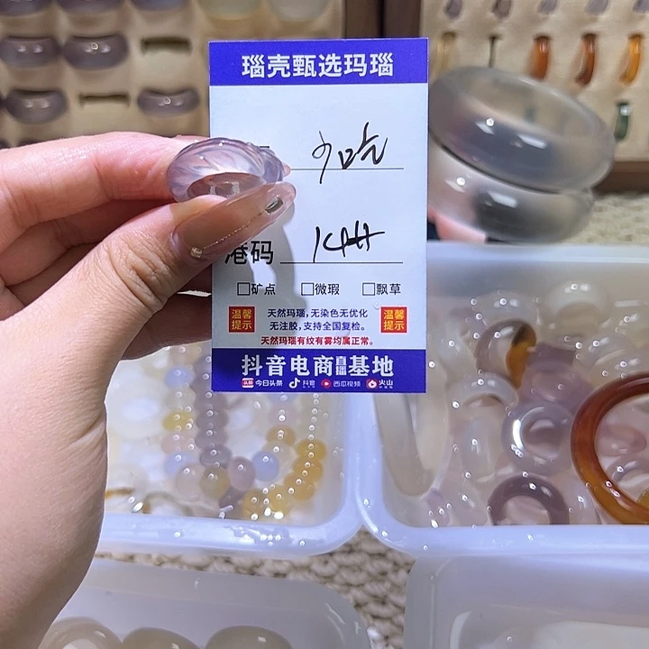 少****玛瑙/玉髓戒指未镶嵌