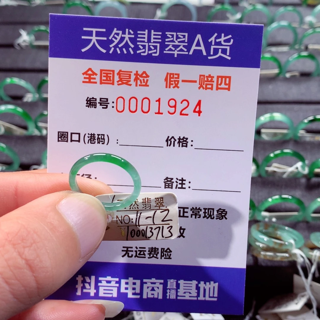 翡翠未镶嵌戒指翡翠戒指