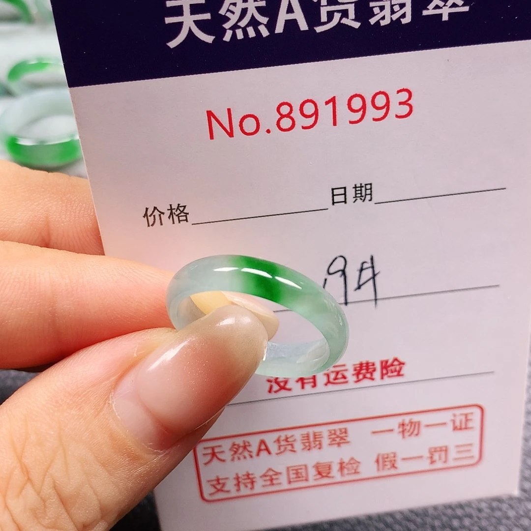 翡翠未镶嵌戒指19号