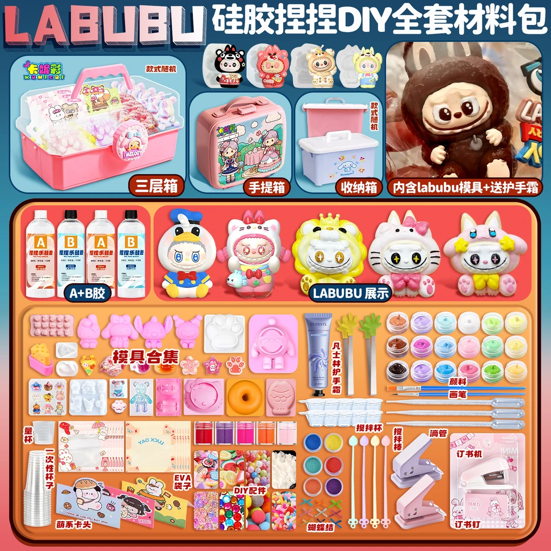 新款布布模具捏捏diy材料包硅胶解压玩具捏捏乐模具减压手工自制