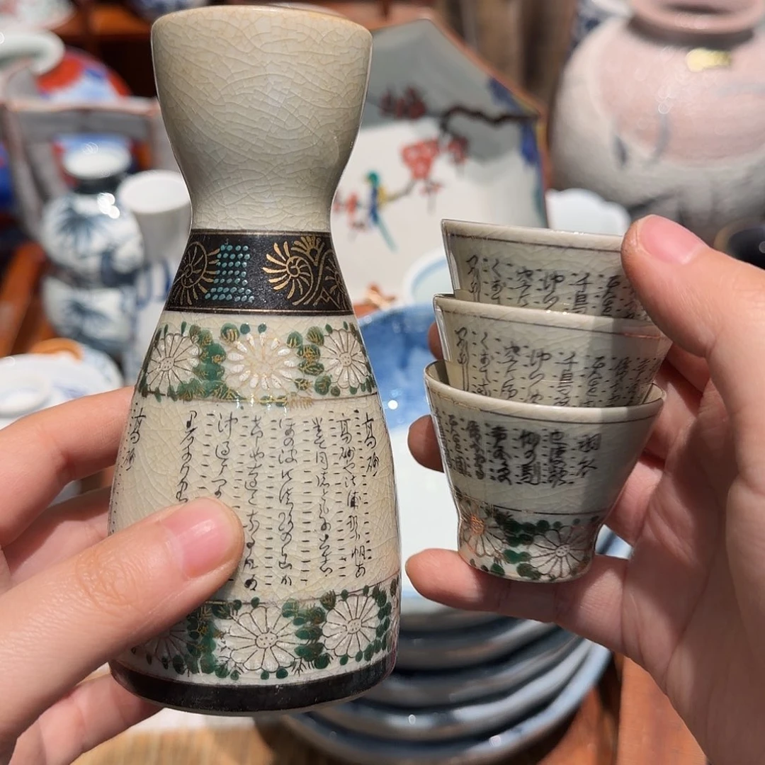 瓷片沁色四十包邮非全新