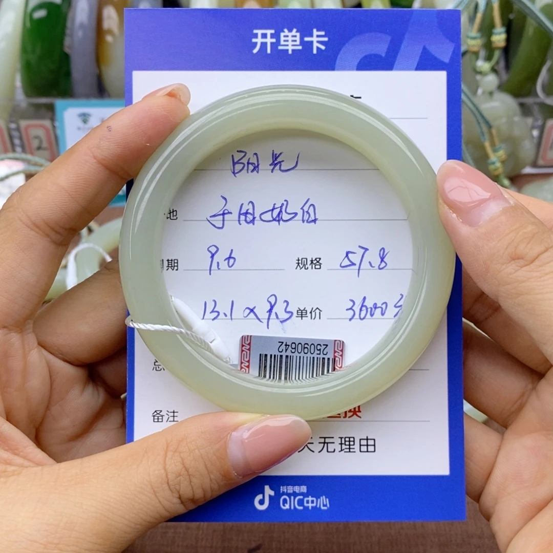 阳***露未镶嵌手镯和田玉