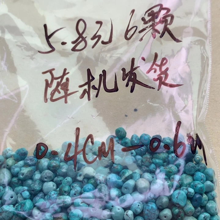 玛瑙/玉髓未镶嵌原矿