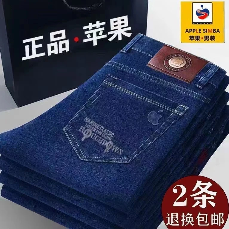 正品夏季苹果牛仔裤男宽松直筒男裤中老年高腰商务休闲薄款长裤子