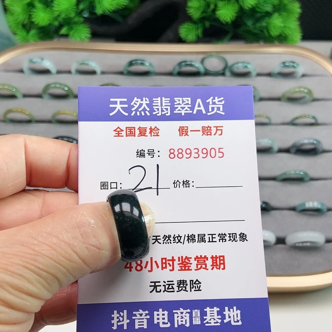 翡翠戒圈未镶嵌人****善3905....