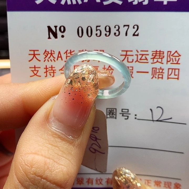 翡翠戒指未镶嵌卡牌