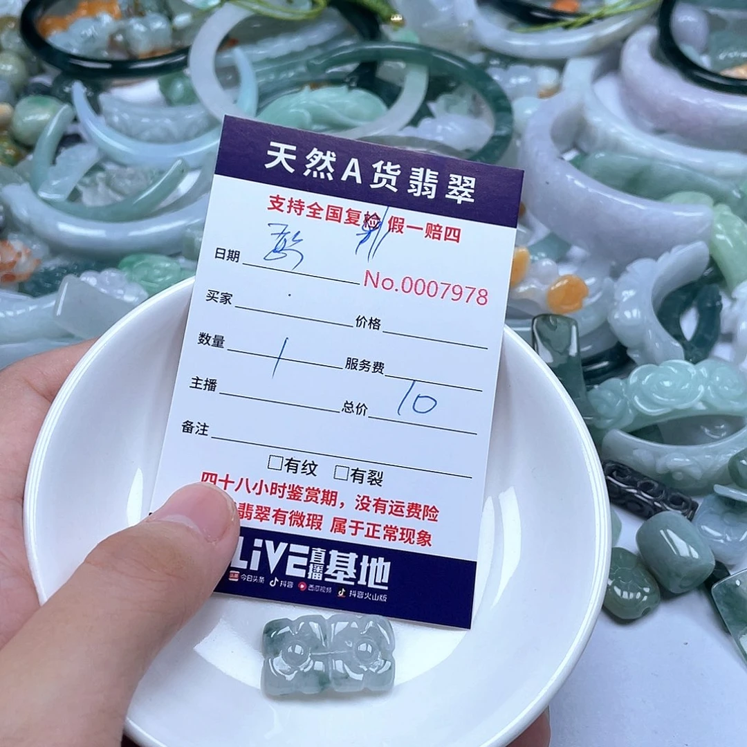 颈饰未镶嵌翡翠憨***球