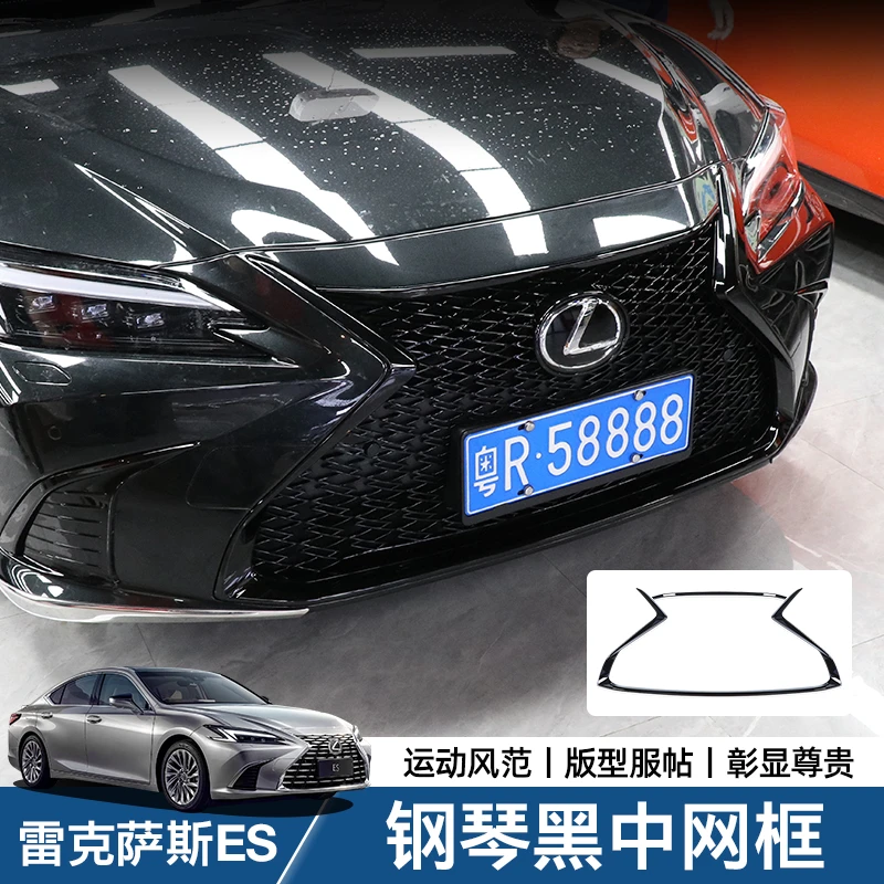 专用雷克萨斯ES200中网框亮条300h前杠上下电镀饰条改装用品大全